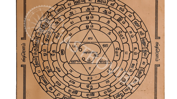 Lakshmi Narasimha Yantram