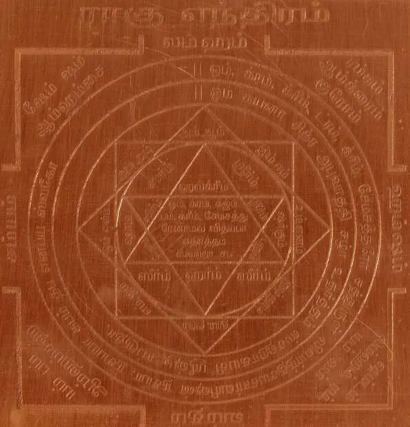 Rahu Yantram