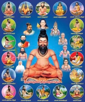 The 18 Tamil Siddhars
