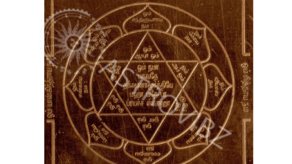 Dakshinamurthy-Yantra-Dakshinamoorthy-Yantram