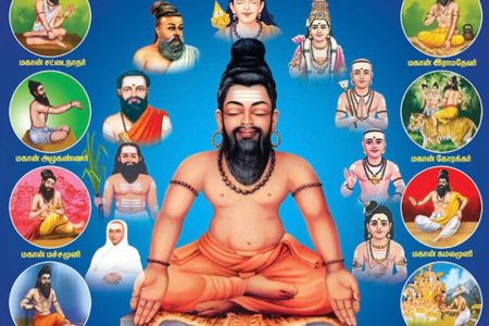 The 18 Tamil Siddhars